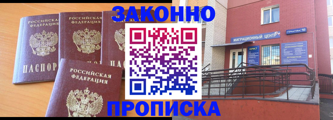 прописка штамп в Венёве