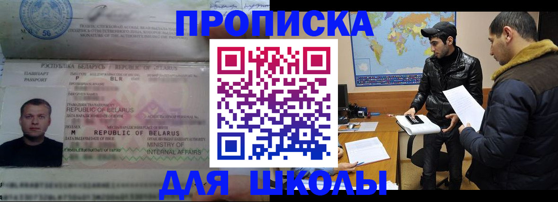 прописка штамп в Венёве