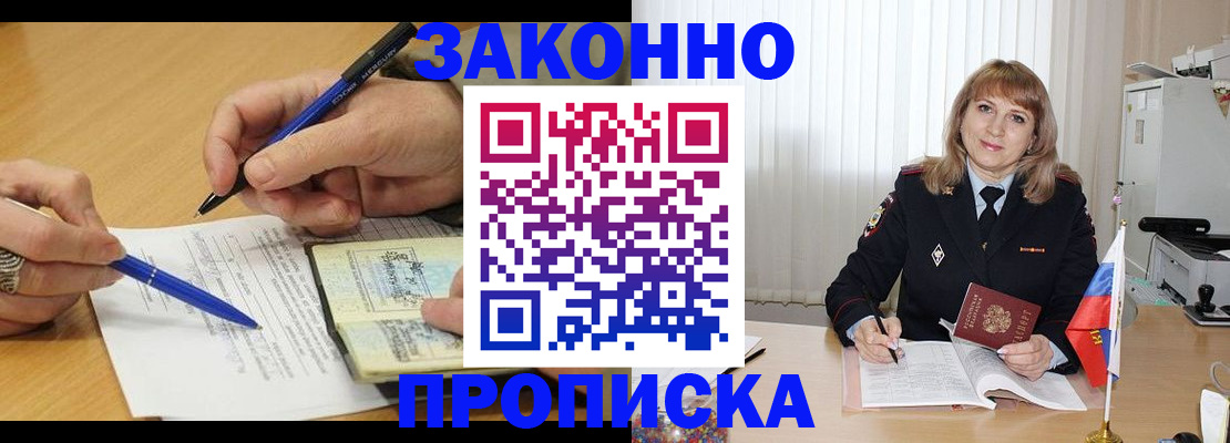 прописка для школы в Венёве