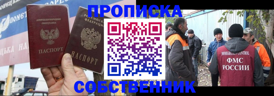 прописка в квартире в Венёве