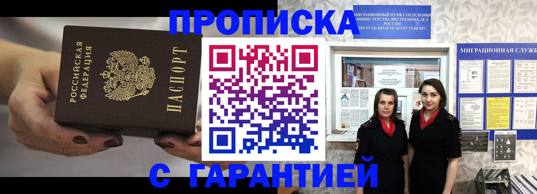 временная регистрация купить в Венёве